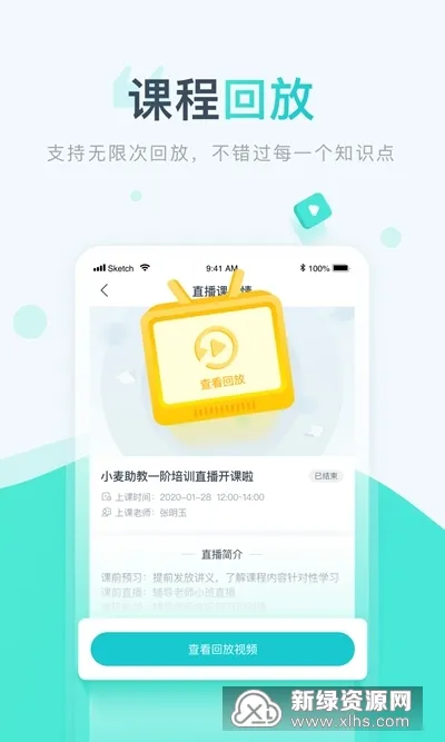 ÿ��ѧ��(����ѧϰƽ̨)v2.0.1.48.430 app