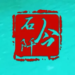 ��ʯ��(��Ѷ����ƽ̨)v1.2.4 ��Ѱ�