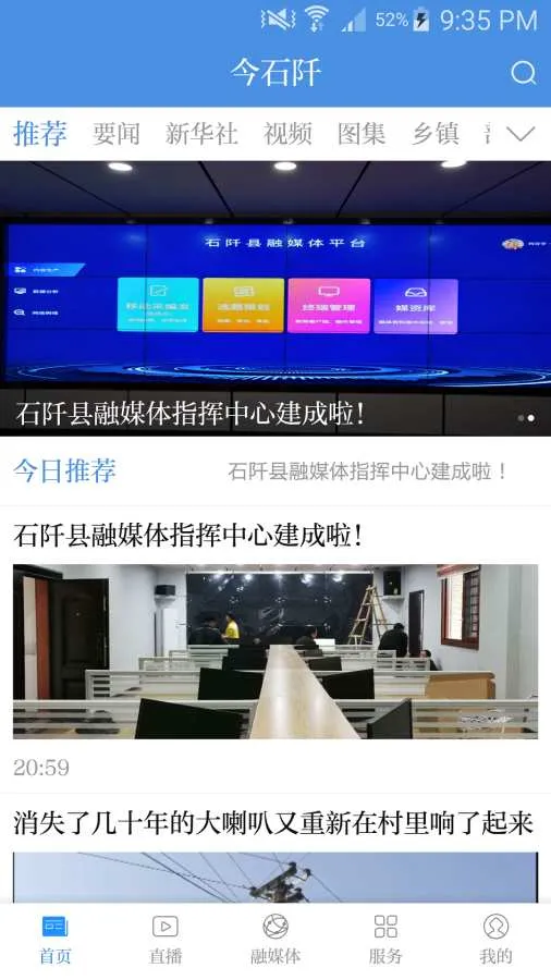 ��ʯ��(��Ѷ����ƽ̨)v1.2.4 ��Ѱ�