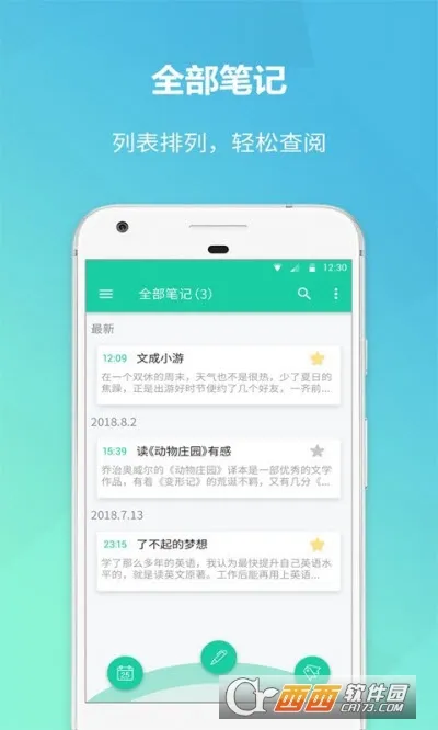 ���Ǳ���¼(�๦�ܼ���)v1.3.2 ��Ѱ�