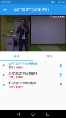 �Կ�E����(�Կ�ѧϰƽ̨)v5.0.6 �ֻ���