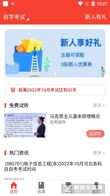 �Կ�E����(�Կ�ѧϰƽ̨)