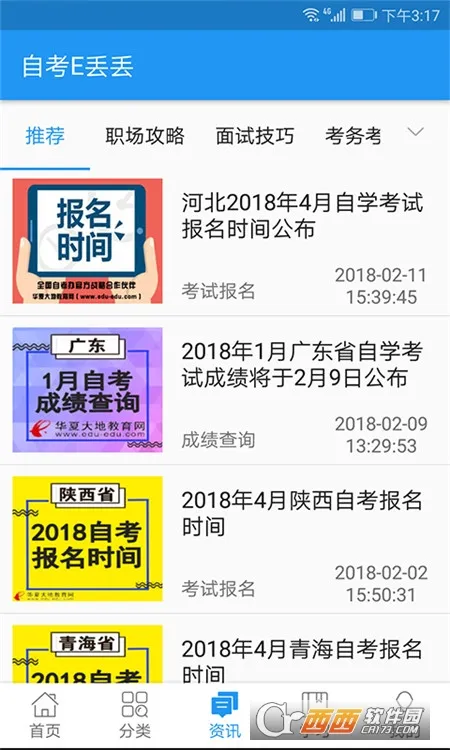 �Կ�E����(�Կ�ѧϰƽ̨)v5.0.6 �ֻ���