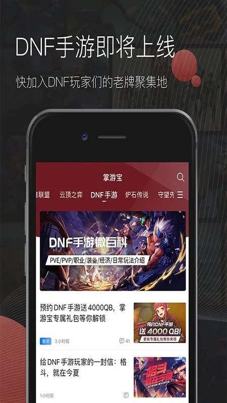 ���α�(��Ϸ��Ѷ����)v2.9.9 app