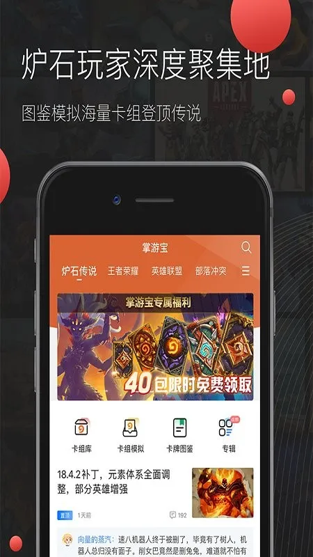 ���α�(��Ϸ��Ѷ����)v2.9.9 app