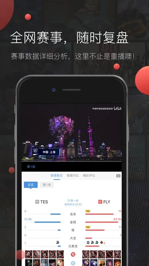 ���α�(��Ϸ��Ѷ����)v2.9.9 app
