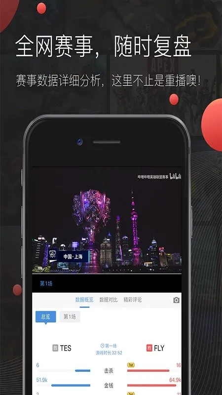 ���α�(��Ϸ��Ѷ����)v2.9.9 app