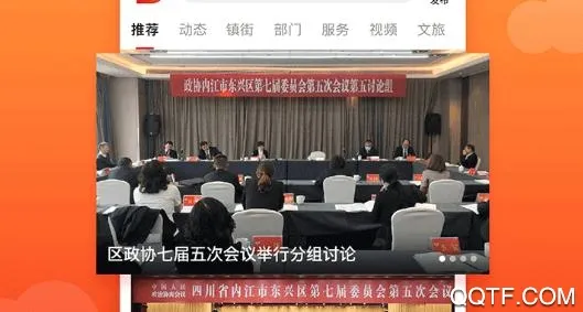 掌上东兴(本地融媒体) 掌上东兴(本地融媒体)
