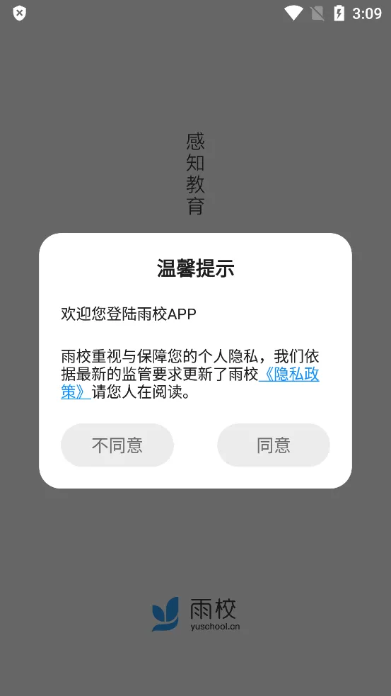 ��У2025����v2.2.0 app
