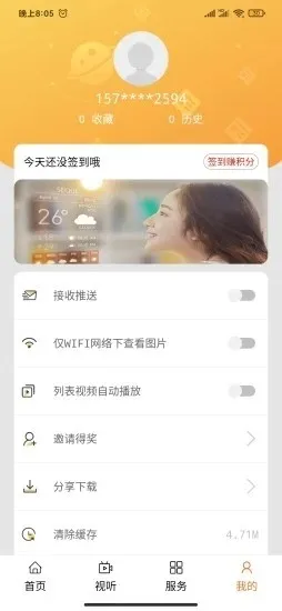 ���϶���(��Ѷ����ƽ̨)v1.0.8 ��׿��