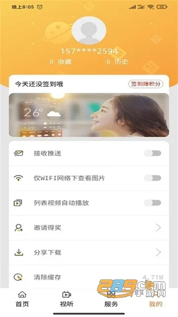 ���϶���(��Ѷ����ƽ̨)v1.0.8 ��׿��