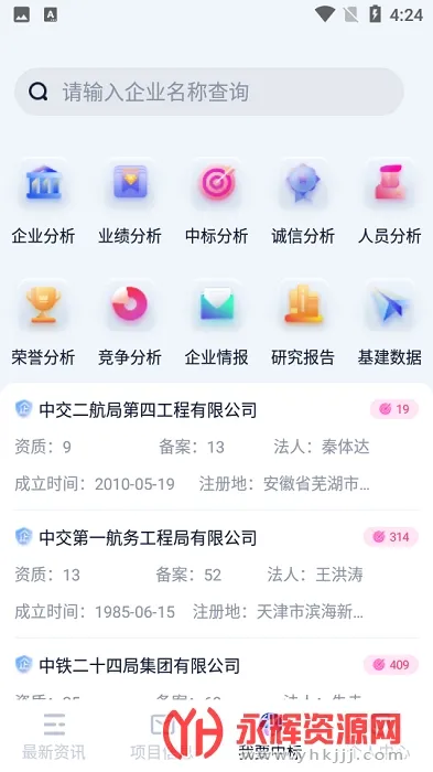 ����ͨ(������Ϣƽ̨)v6.2.12 ��׿��