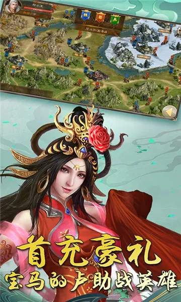 三国激战安卓版手机版 三国激战安卓版手机版