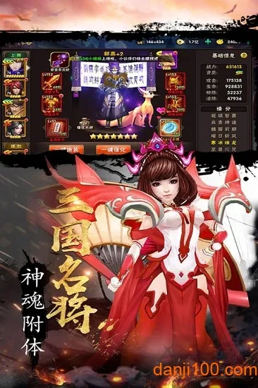 三国激战安卓版手机版 三国激战安卓版手机版