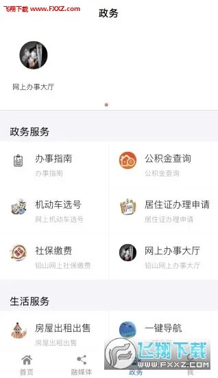 Ǧɽ��(Ǧɽ��Ѷƽ̨)v1.0.0 �ٷ�����