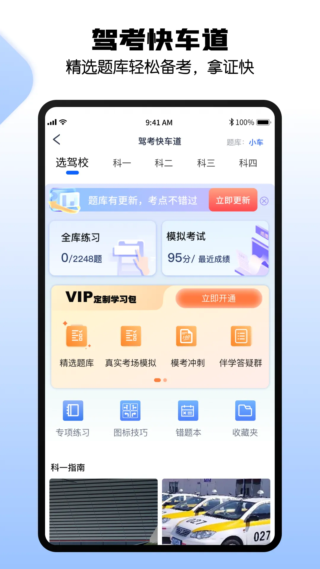 �۳ǿ쳵��(���ݹܷ���)v1.3.12 �ٷ�����
