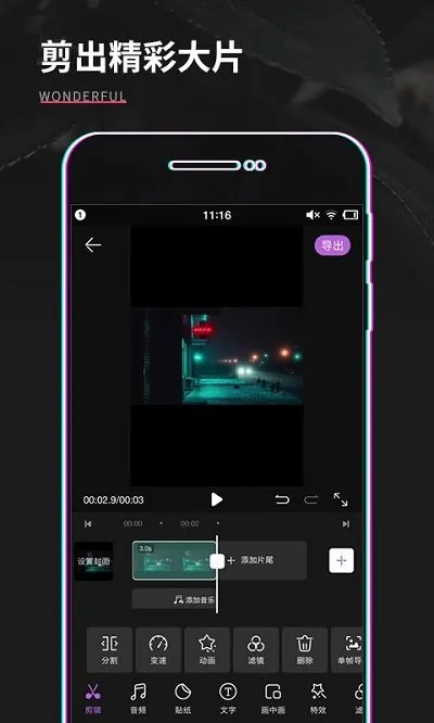 ��Ƶ�����༭�����ֻ���v1.0.1 app