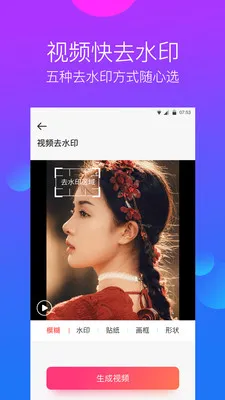 ȥˮӡ������(ͼƬ��Ƶȥˮӡ)v2.4.3 ��Ѱ�