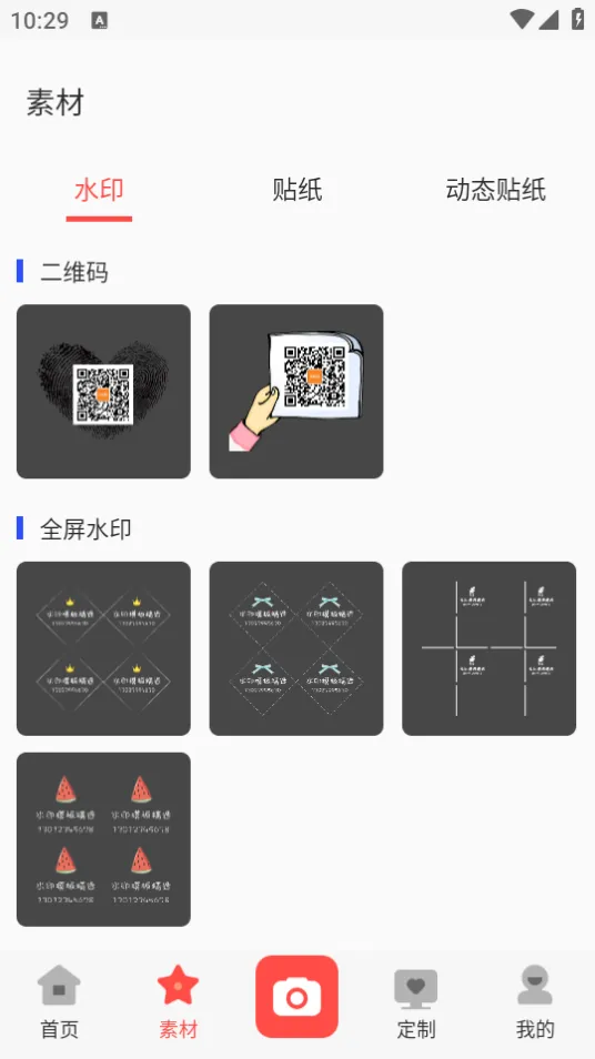 ȥˮӡ������(ͼƬ��Ƶȥˮӡ)v2.4.3 ��Ѱ�