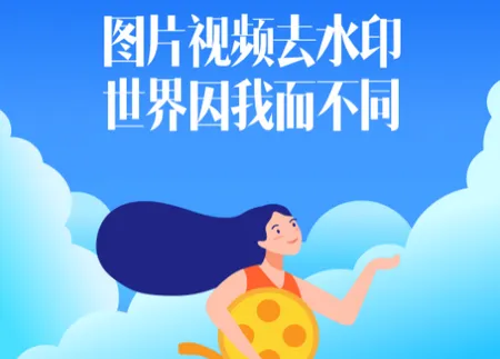 ȥˮӡ������(ͼƬ��Ƶȥˮӡ)