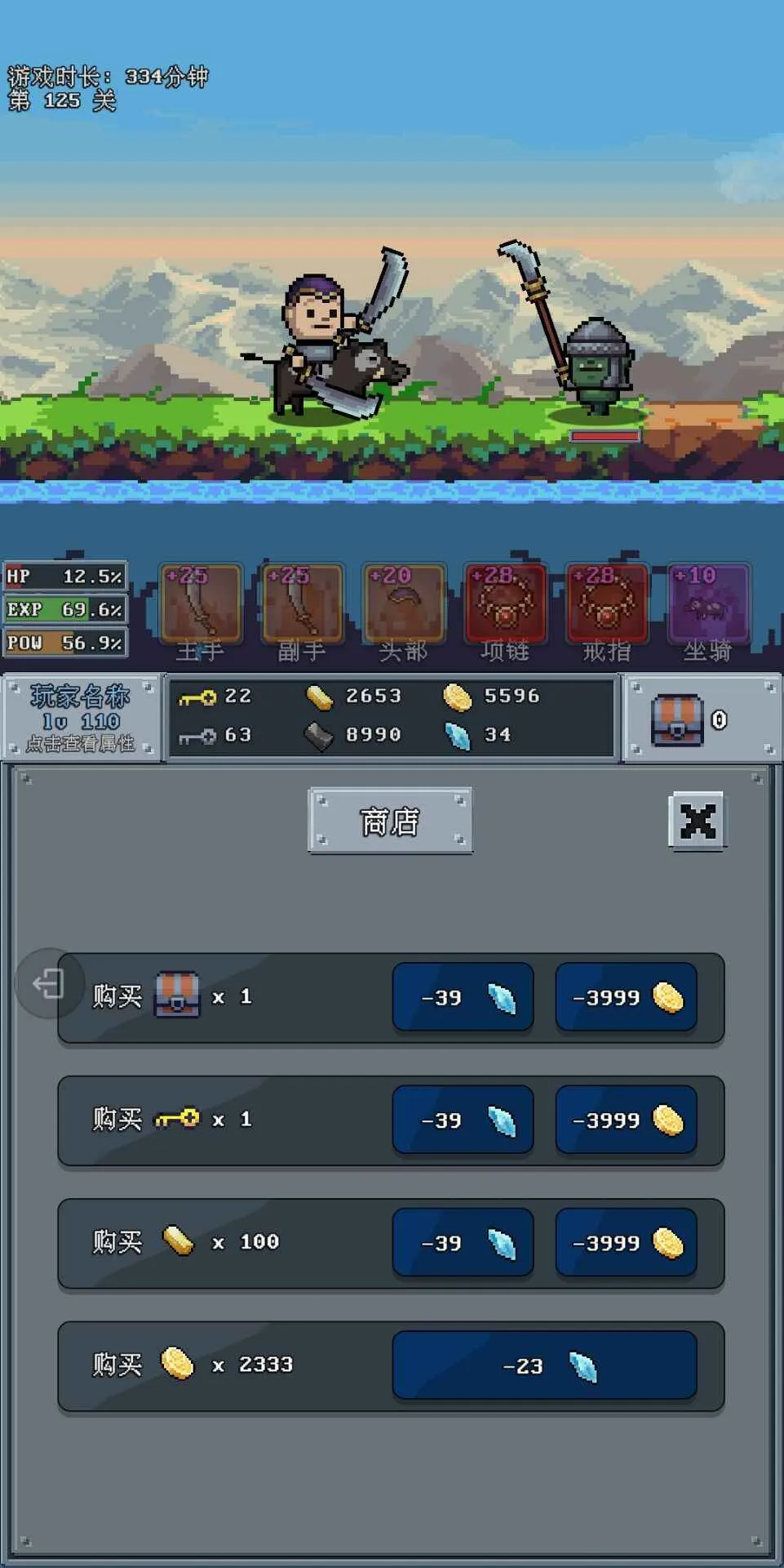 �ӵ�սʿ(ð�մ�����Ϸ)v3.6 ��׿��