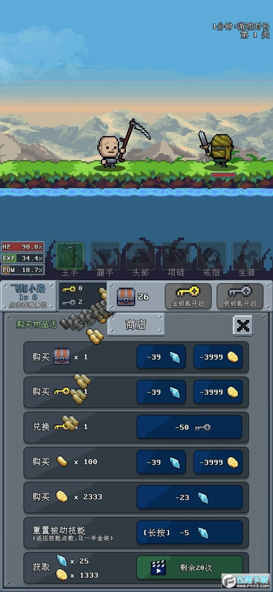 �ӵ�սʿ(ð�մ�����Ϸ)v3.6 ��׿��