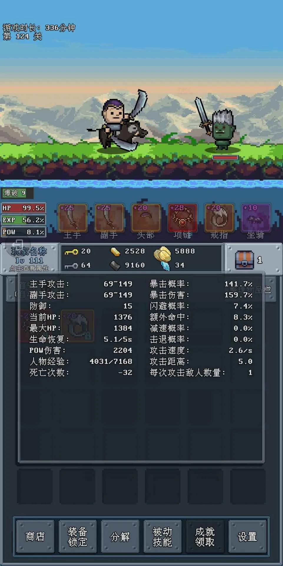 �ӵ�սʿ(ð�մ�����Ϸ)v3.6 ��׿��