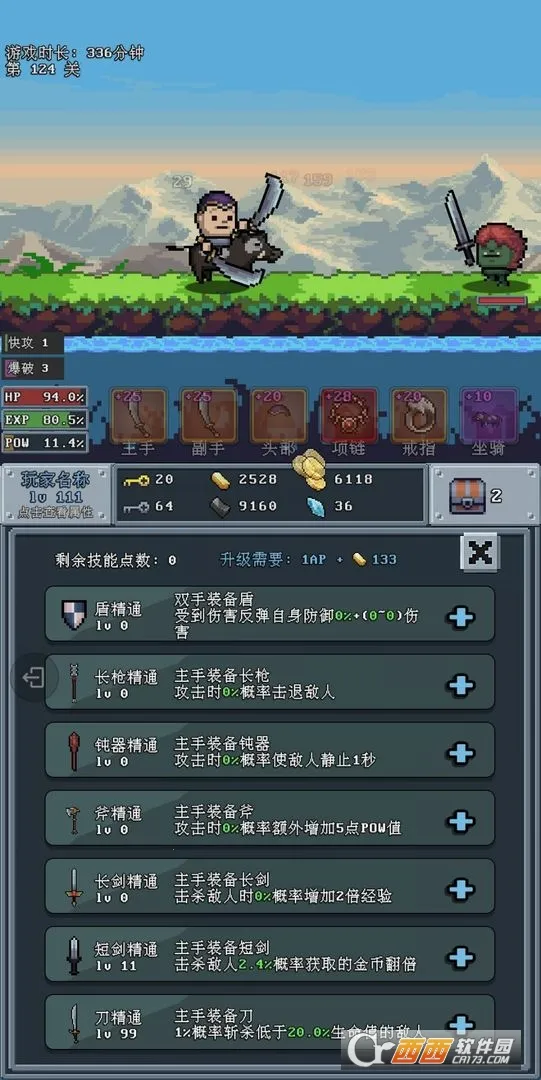 �ӵ�սʿ(ð�մ�����Ϸ)v3.6 ��׿��