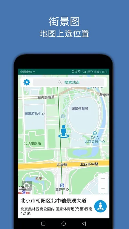 街景图2025下载安装 街景图2025下载安装
