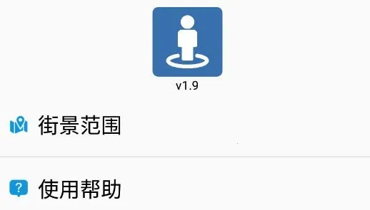 街景图2025下载安装 街景图2025下载安装