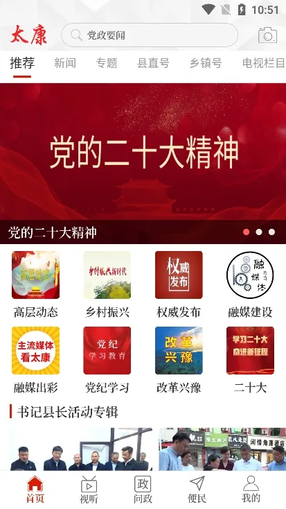 ����̫��(����������Ѷ)v2.5.3 �ֻ���