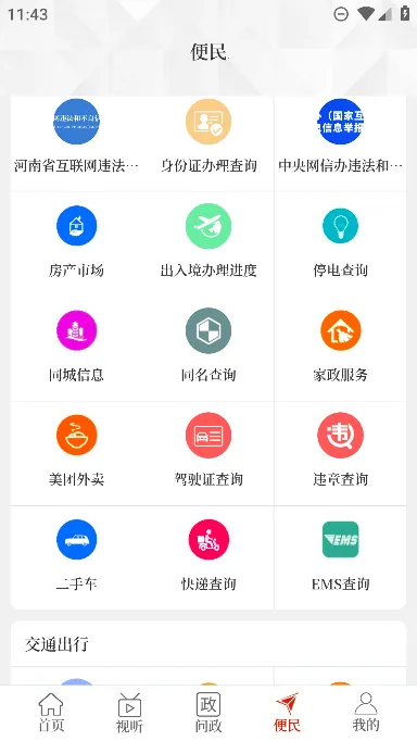 ����̫��(����������Ѷ)v2.5.3 �ֻ���