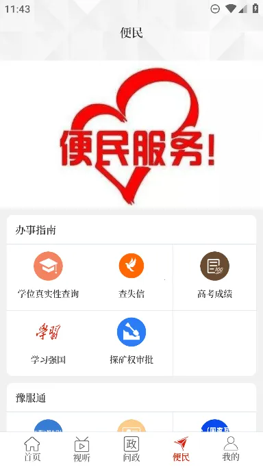 ����̫��(����������Ѷ)v2.5.3 �ֻ���