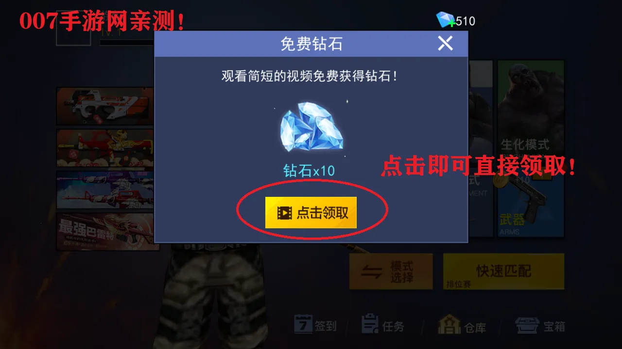 ǹս��ҫ��Ӣ(ǹս�����Ϸ)v1.12 ��׿��