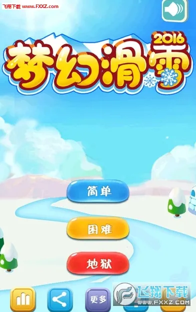 �λû�ѩ(��ѩ�ܿ���Ϸ)v1.0.4 ��Ѱ�