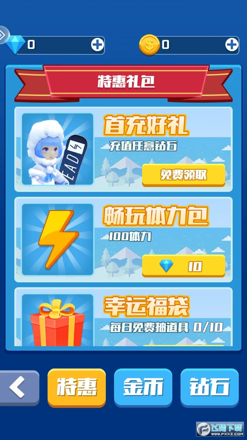 �λû�ѩ(��ѩ�ܿ���Ϸ)v1.0.4 ��Ѱ�
