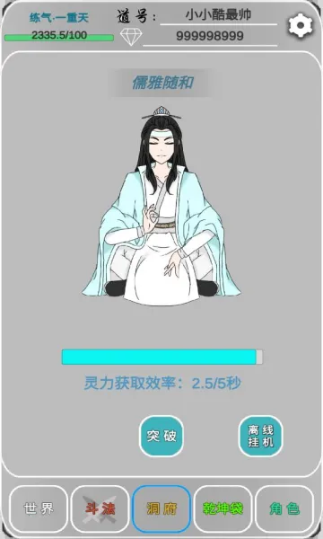 Զ�ŵ�����˼·2025���ذ�װv1.1.0 app