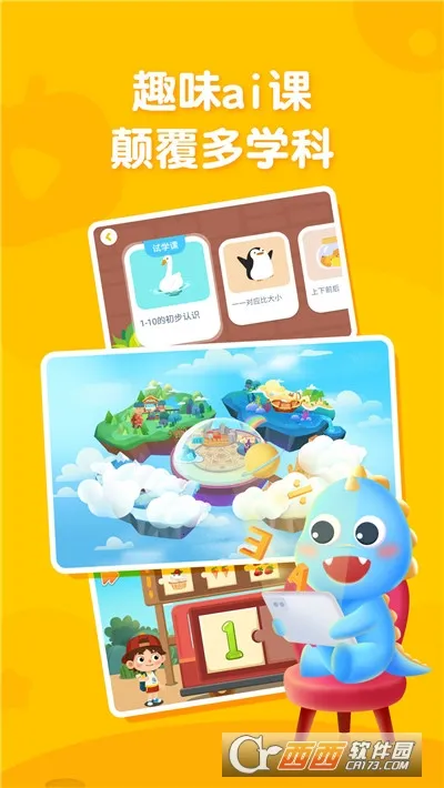 ahakid��ͯ����(��ͯ����ѧϰ)v7.4.4 app