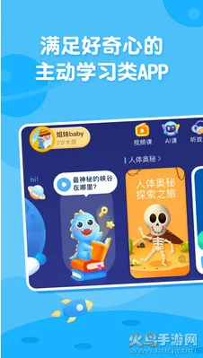 ahakid��ͯ����(��ͯ����ѧϰ)v7.4.4 app