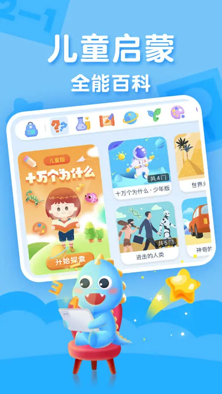 ahakid��ͯ����(��ͯ����ѧϰ)v7.4.4 app