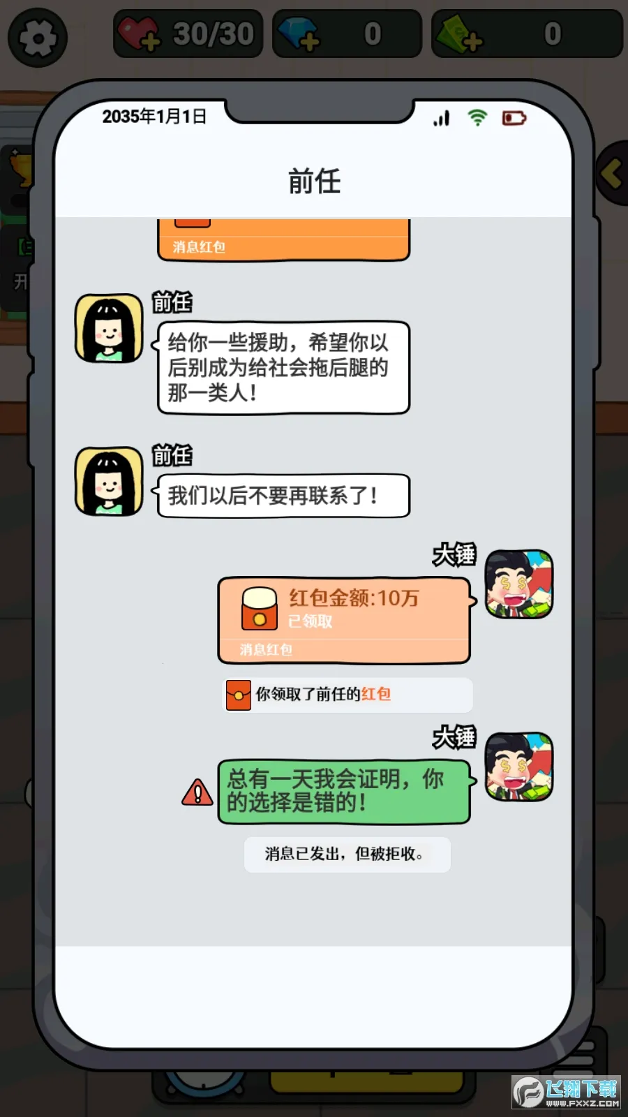 �󴸵���Ϯ(��Ӫ��Ϯ)v1.0.1 �ٷ�����