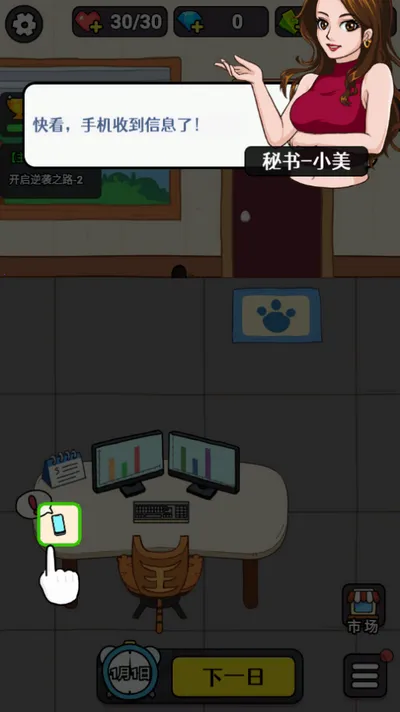 �󴸵���Ϯ(��Ӫ��Ϯ)v1.0.1 �ٷ�����