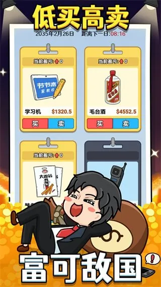 �󴸵���Ϯ(��Ӫ��Ϯ)v1.0.1 �ٷ�����