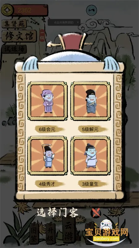 ������֮��������(��Ӫ����)v0.2 app