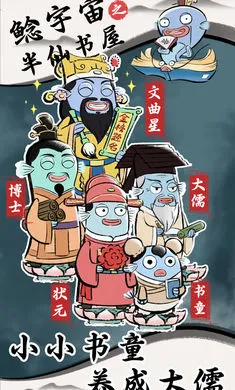 鲶宇宙之半仙书屋(经营书屋) 鲶宇宙之半仙书屋(经营书屋)