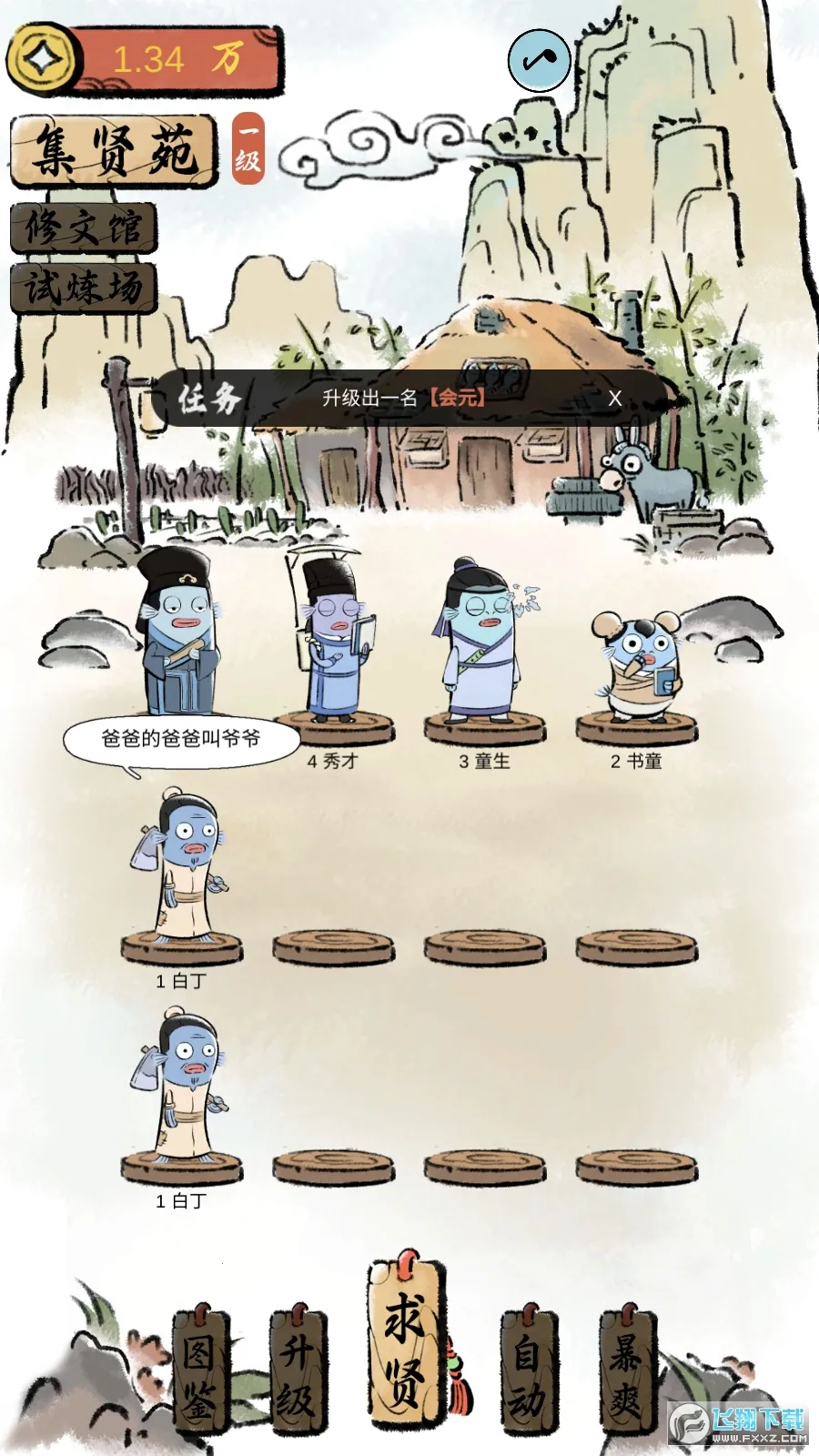 ������֮��������(��Ӫ����)v0.2 app