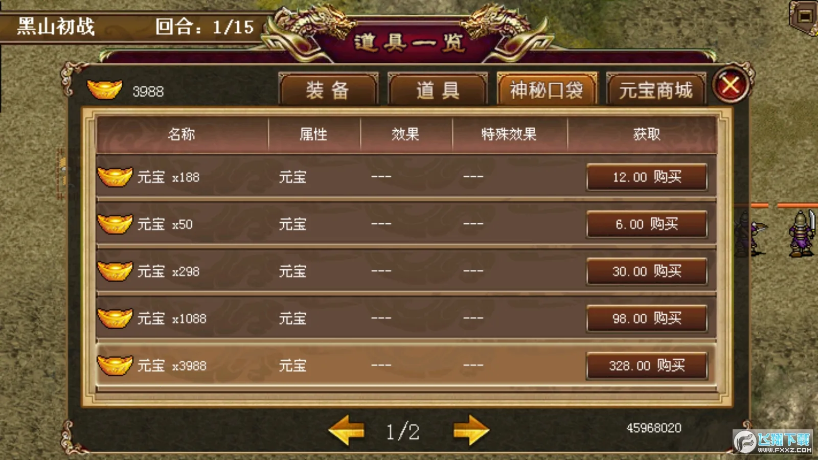 ʥ����κ��2025���°汾v1.4.0001 �ٷ�����