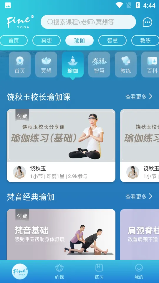 �����٤(�٤��ѧ����)v2.7.1 ��׿��