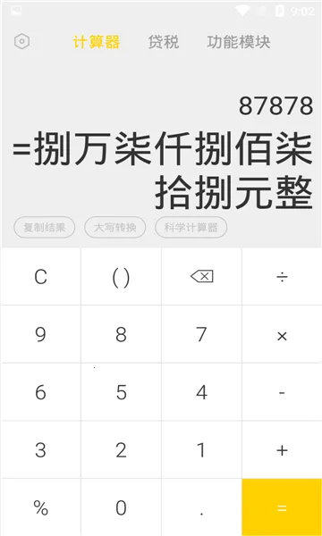 ��������ʦ2025���°汾v2.3.3 �ٷ�����
