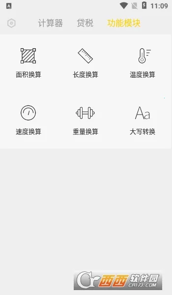��������ʦ2025���°汾v2.3.3 �ٷ�����